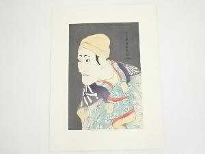 東洲斎写楽　八世森田勘弥の駕かき鶯の治郎作　手摺木版画